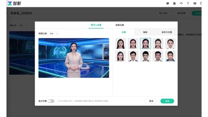 巧用智影數字人播報，西安交大學姐花式科普高考報志愿避坑指南