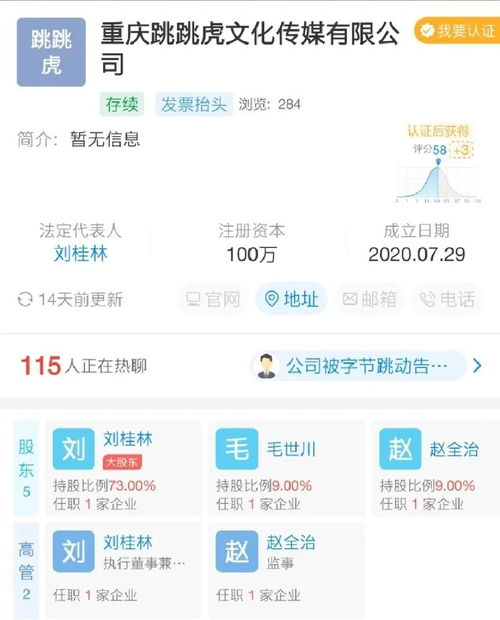 商標維權戰再升級 抖音起訴
